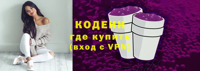 Кодеин напиток Lean (лин)  Чехов 