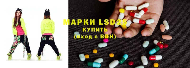 LSD-25 экстази кислота  Чехов 